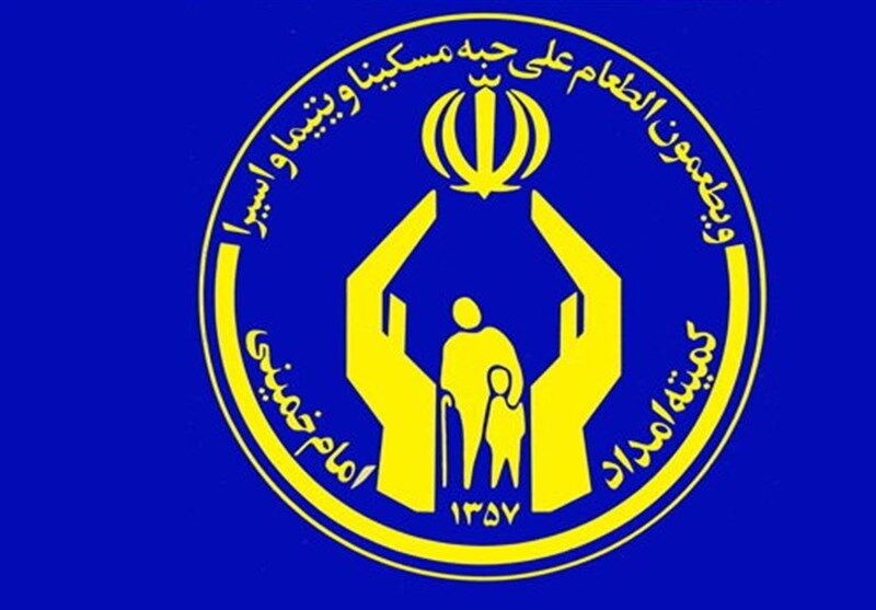 The Imam Khomeini Relief Foundation logo