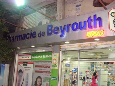 Pharmacy in Beirut